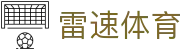 雷速体育 - 雷速体育网页版 - 网站首页登录注册